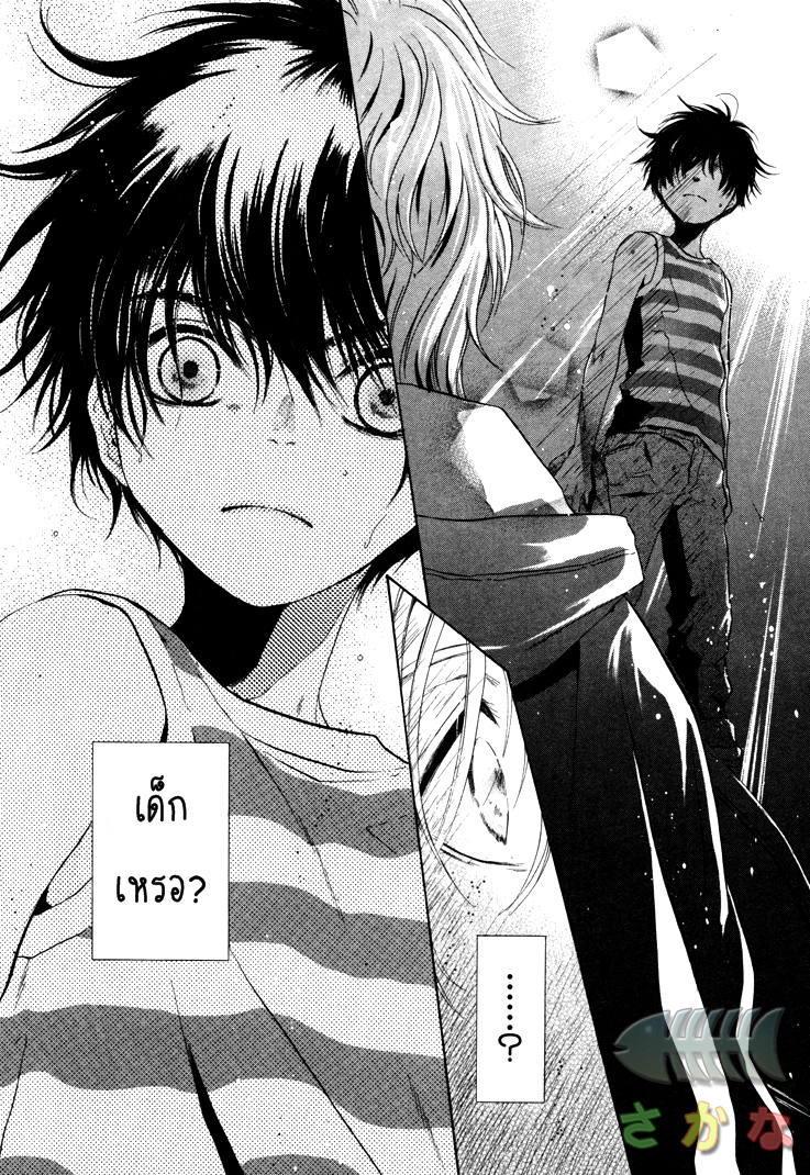 Super Lovers 1 10