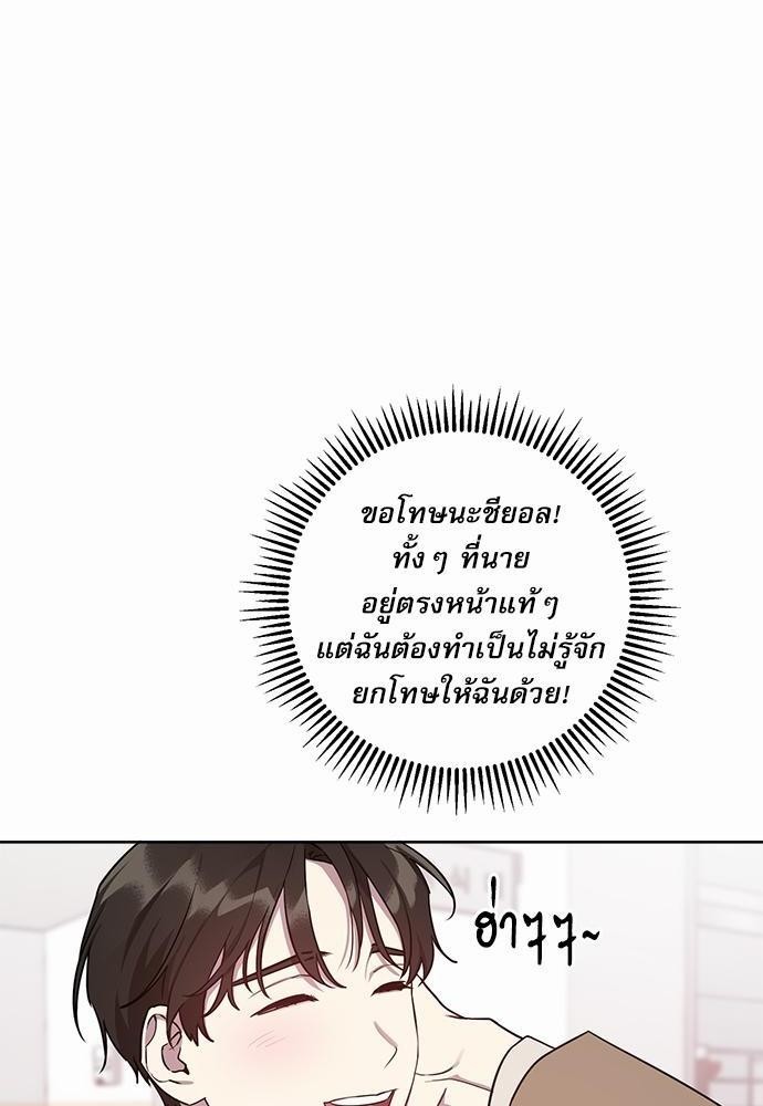 ติดกับหัวใจไอดอลที่รัก1 70