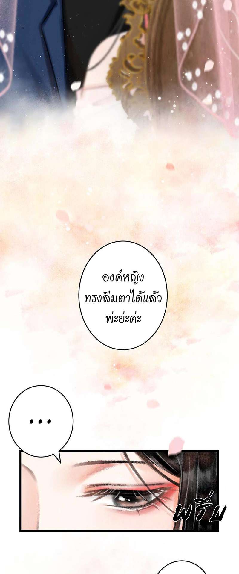 รอรักข้ามกาลเวลา2 08