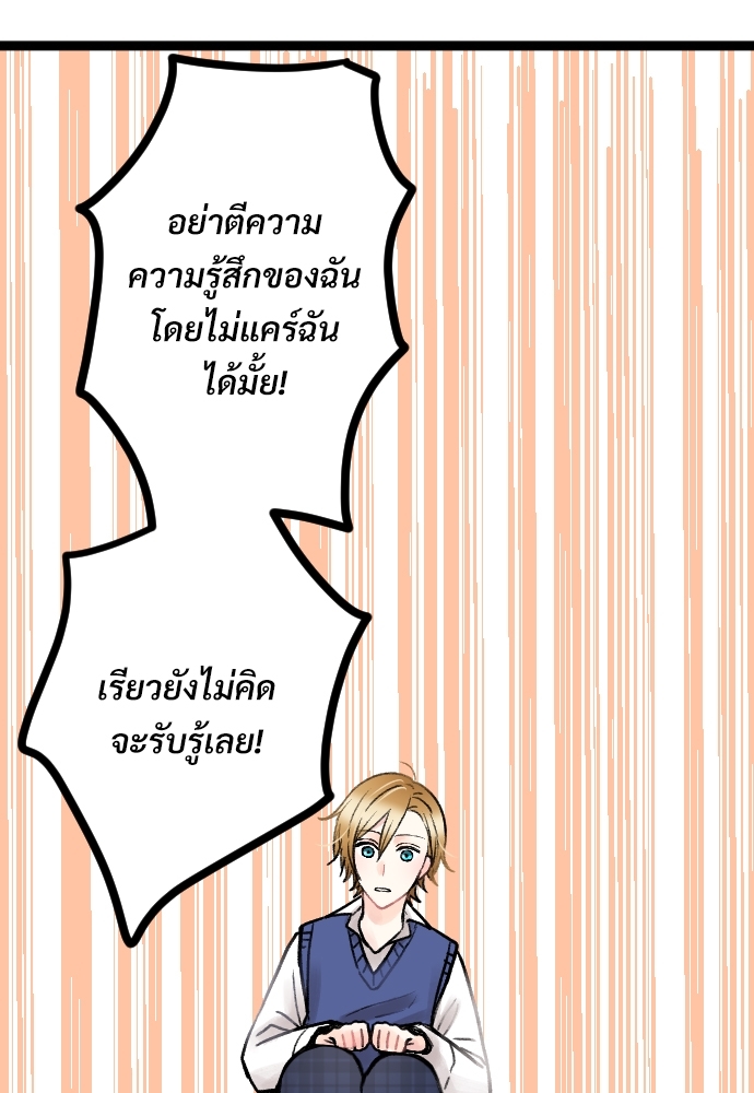 จนกว่ารักของเราจะผลิบาน2 66