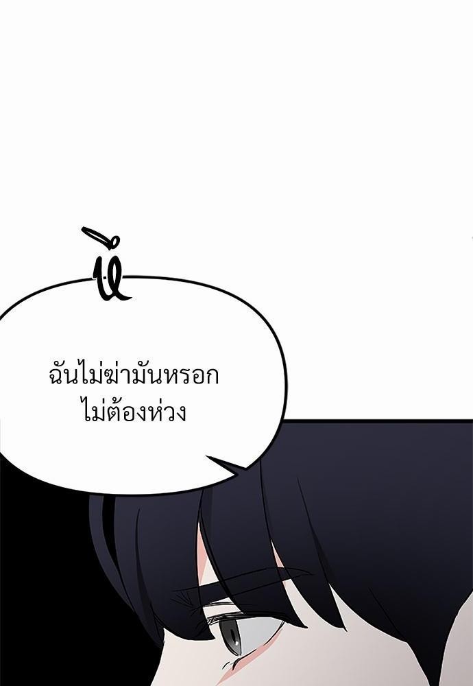 รักไร้กลิ่น4 80