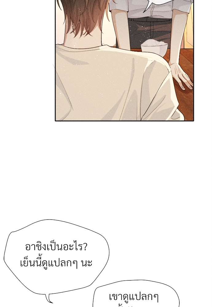 เกมรักต้องห้าม5 33