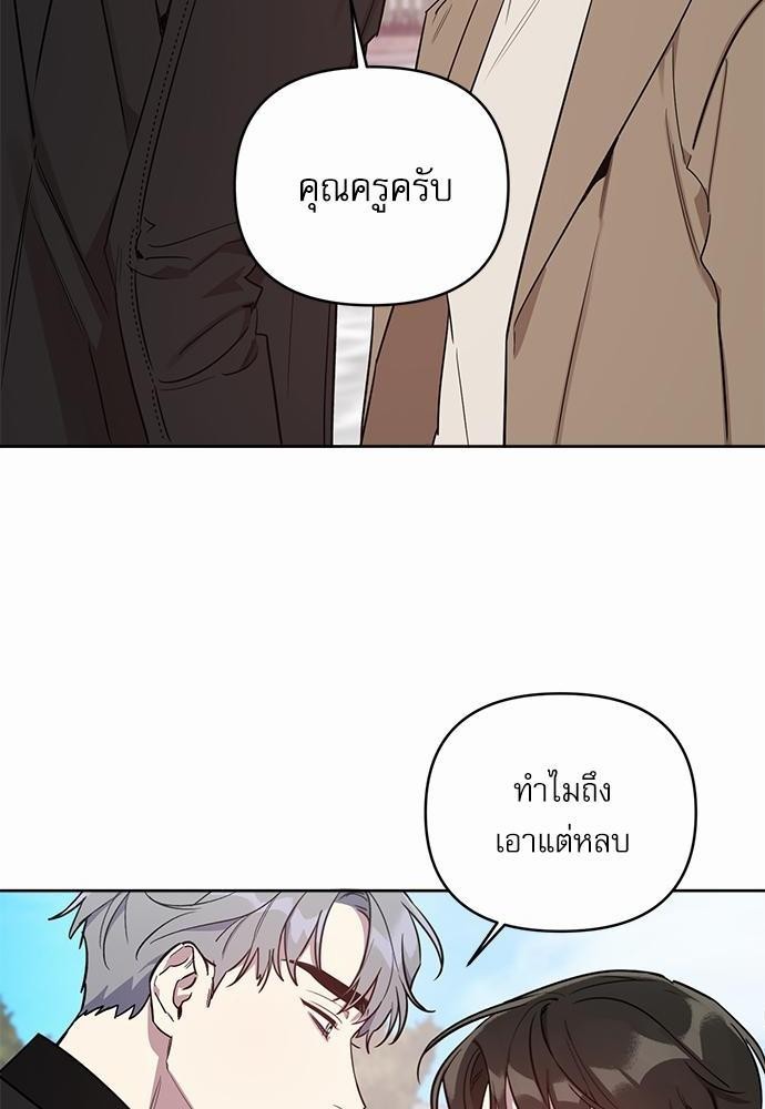 ติดกับหัวใจไอดอลที่รัก2 20