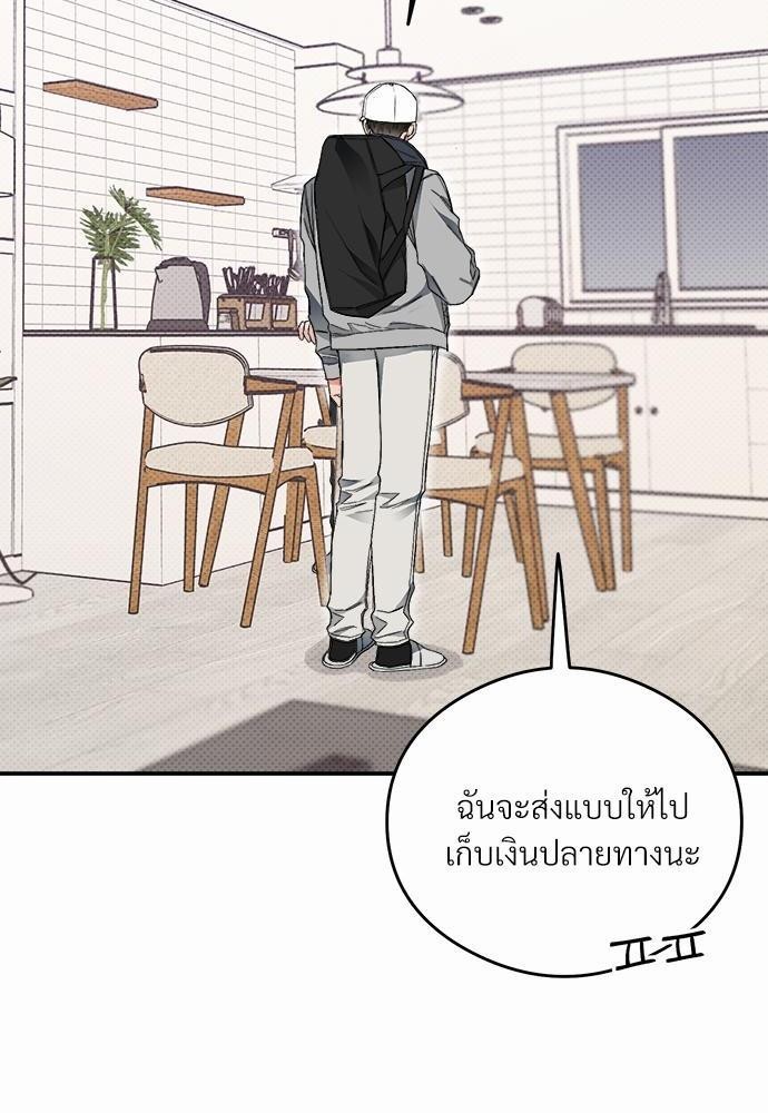 นายตัวร้ายใต้ชายคารัก9 36