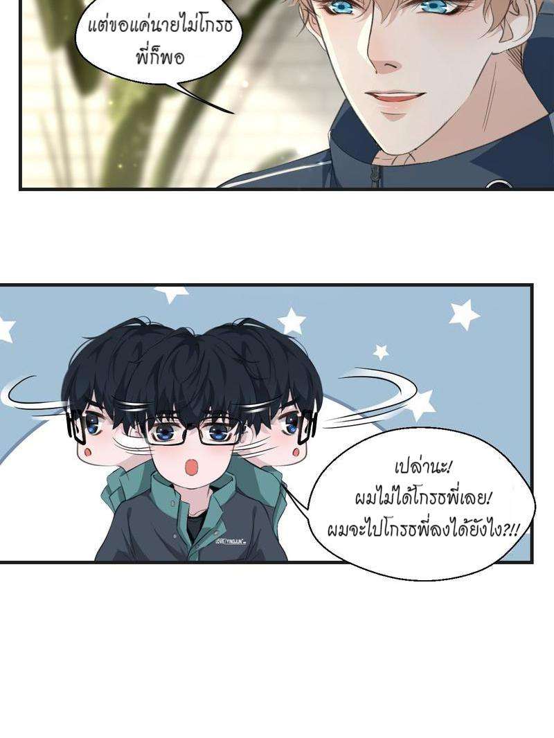 หัวใจนี้เต้นเพื่อคุณ15 08