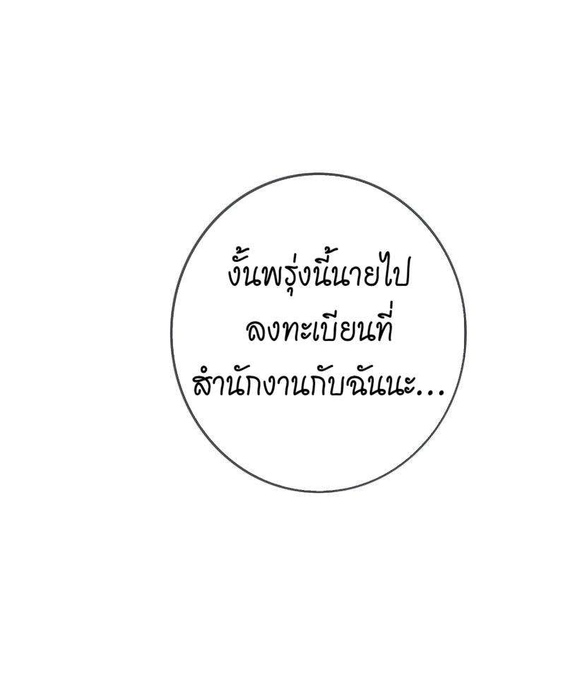 เมื่อรักหวนกลับคืน4 50