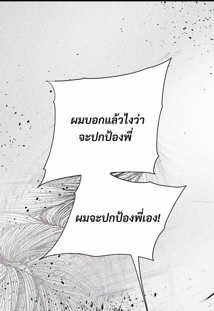 รักไร้กลิ่น8 41