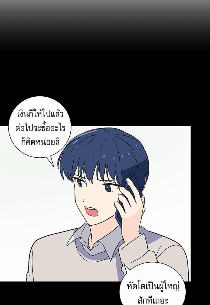 แอบรักรุ่นพี่ตัวร้าย 5 50