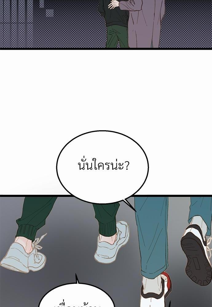 เขตห้ามรักฉบับเบต้า4 04