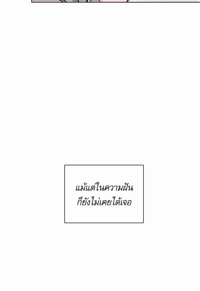 แอบรักรุ่นพี่ตัวร้าย 4 08