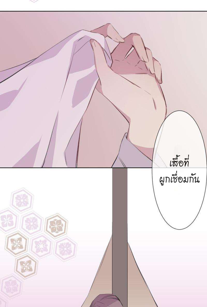 หยุดรังแกข้าเสียที5 54