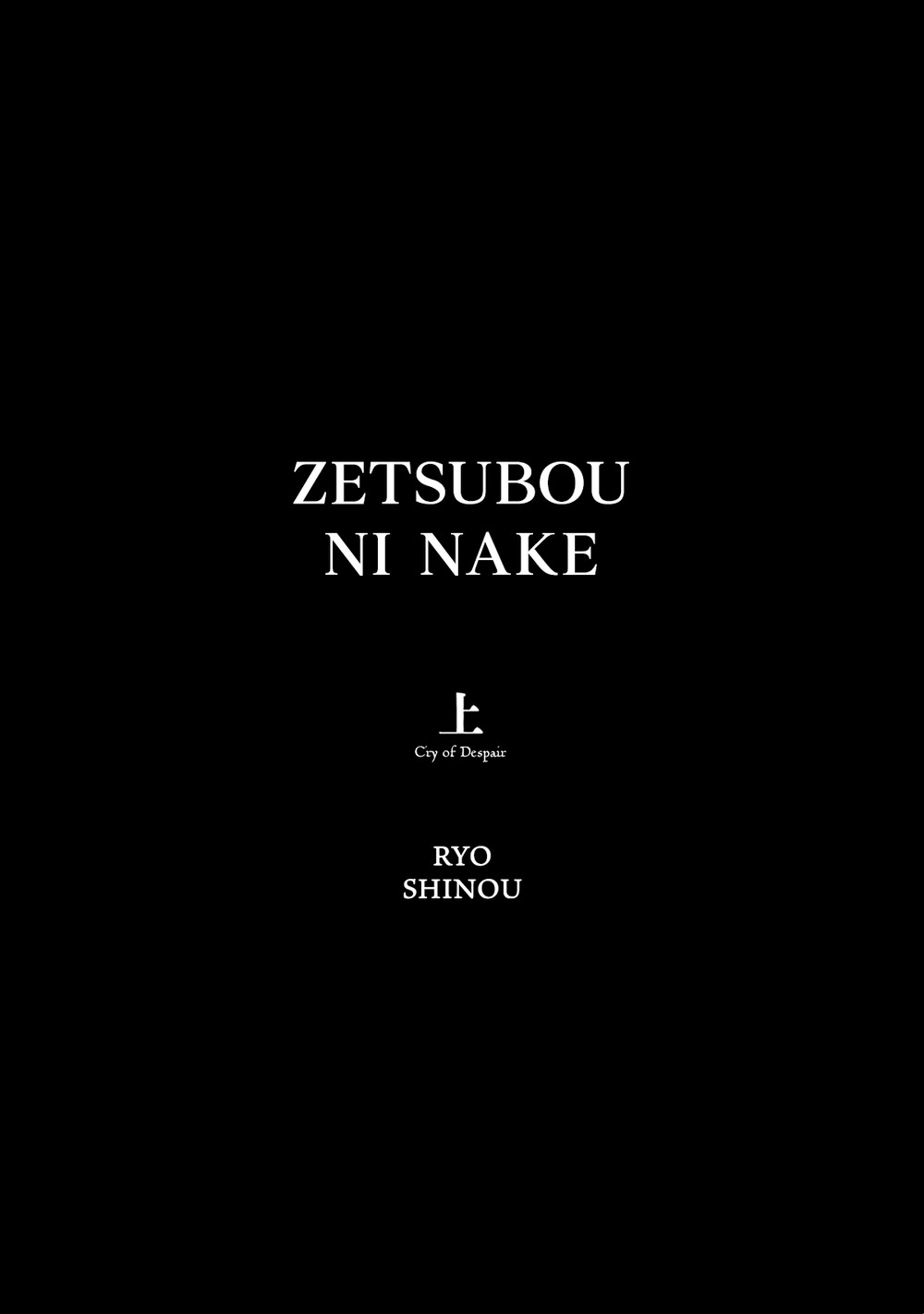 Zetsubou ni Nake 1 04