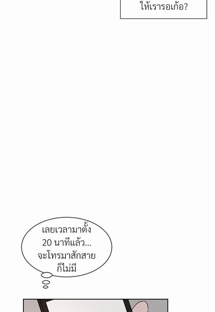 รักคนละขั้ว9 33