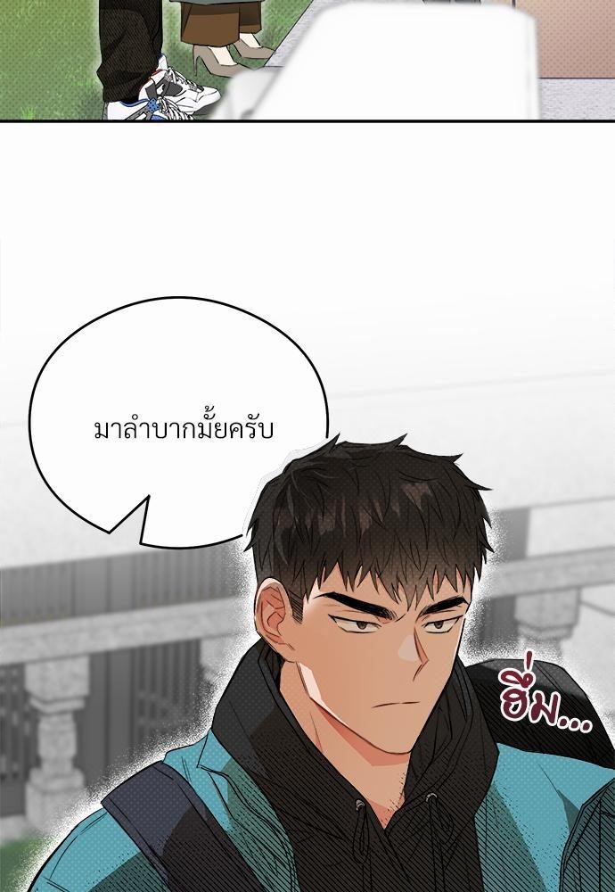 นายตัวร้ายใต้ชายคารัก 4 025