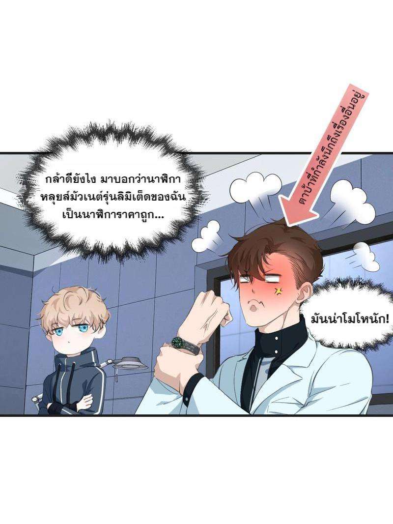 หัวใจนี้เต้นเพื่อคุณ14 10