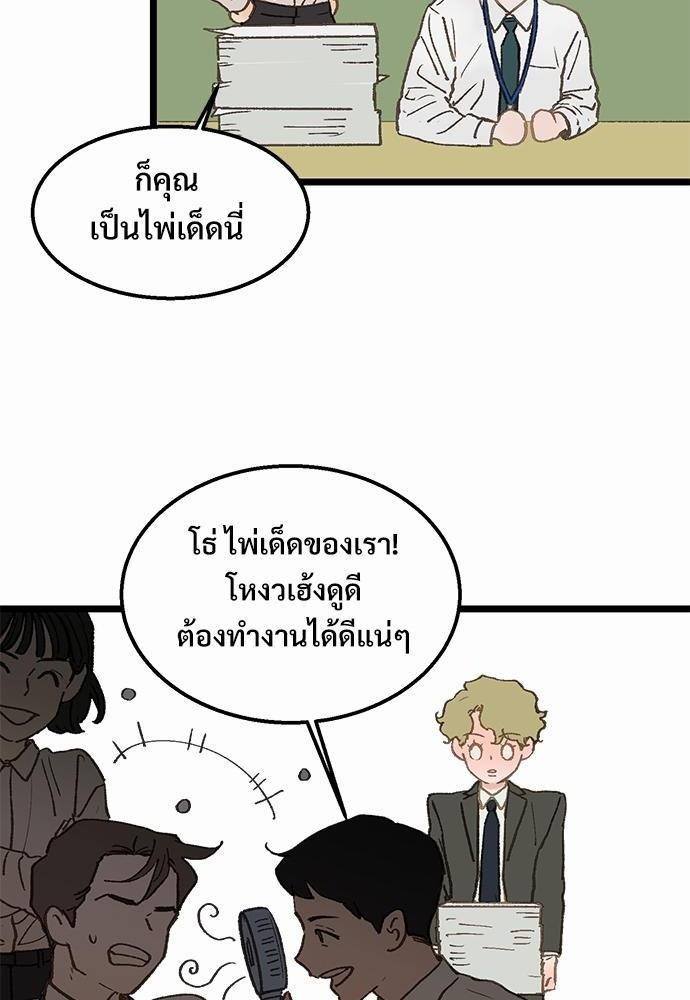 เขตห้ามรักฉบับเบต้า3 10