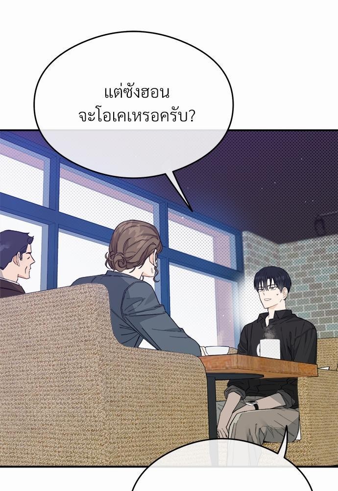 นายตัวร้ายใต้ชายคารัก 1 40