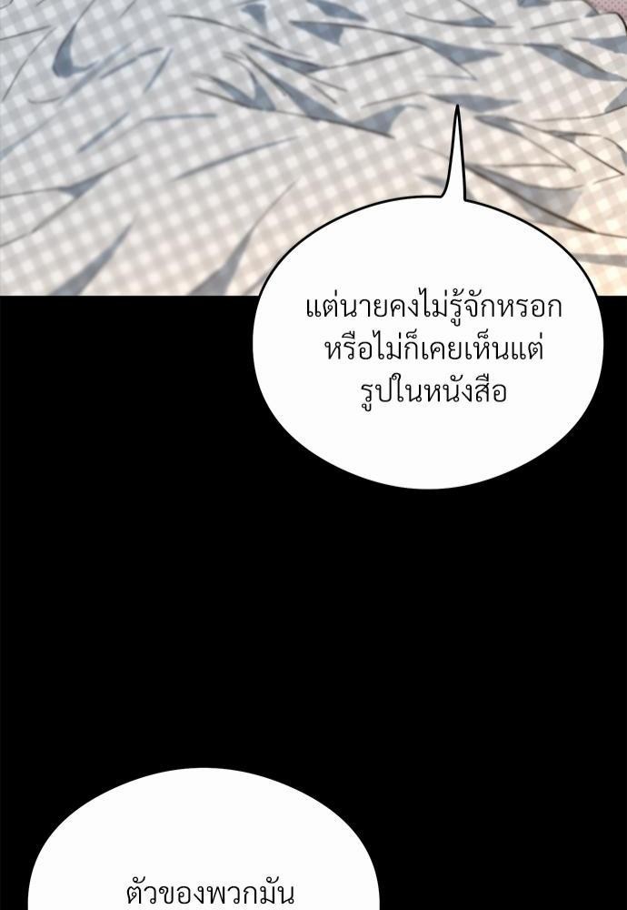 นายตัวร้ายใต้ชายคารัก 2 048