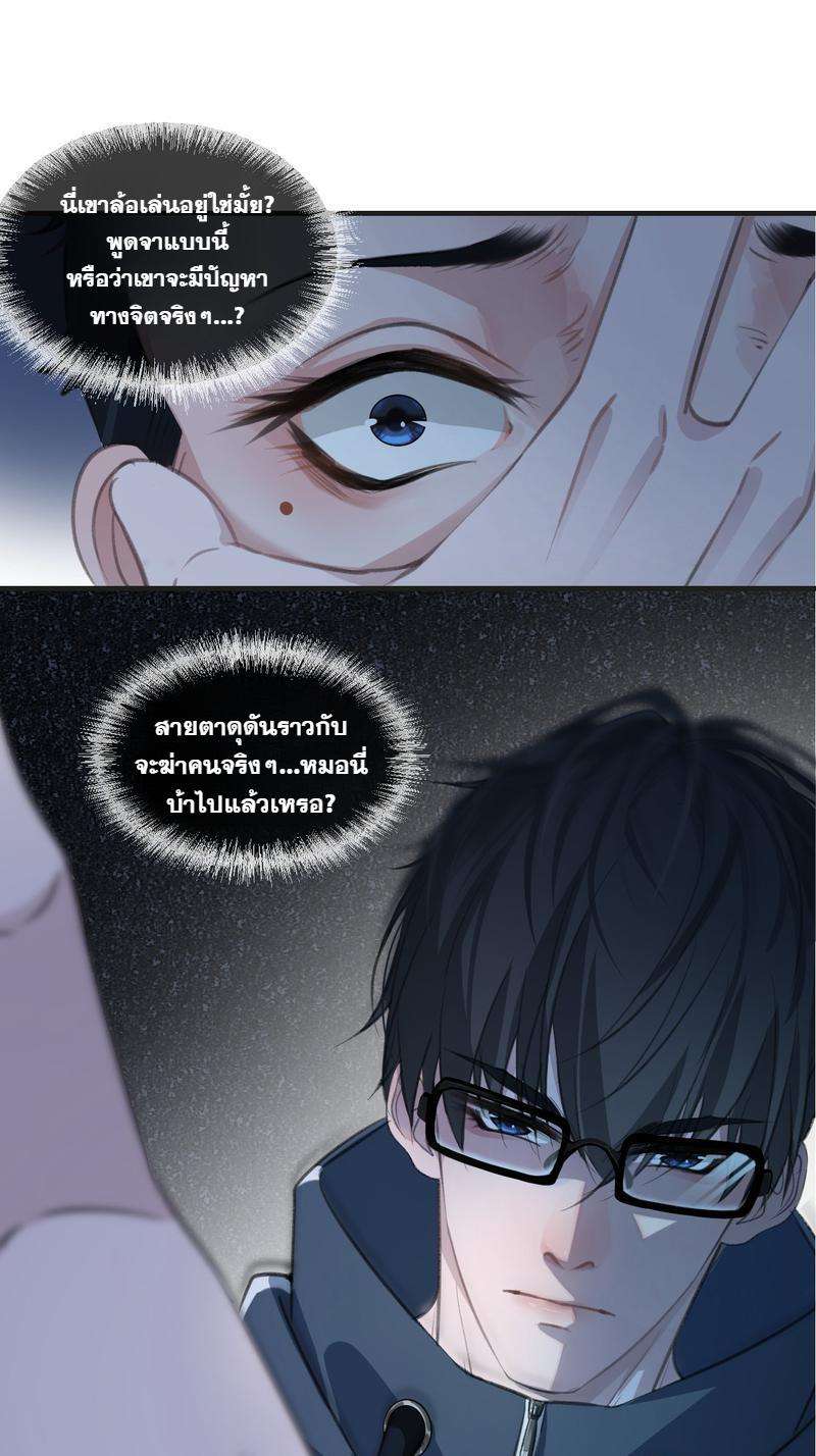 หัวใจนี้เต้นเพื่อคุณ4 29