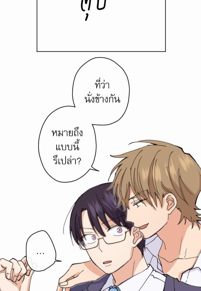 รักใสๆ ของนายเด็กเนิร์ด! 2 13