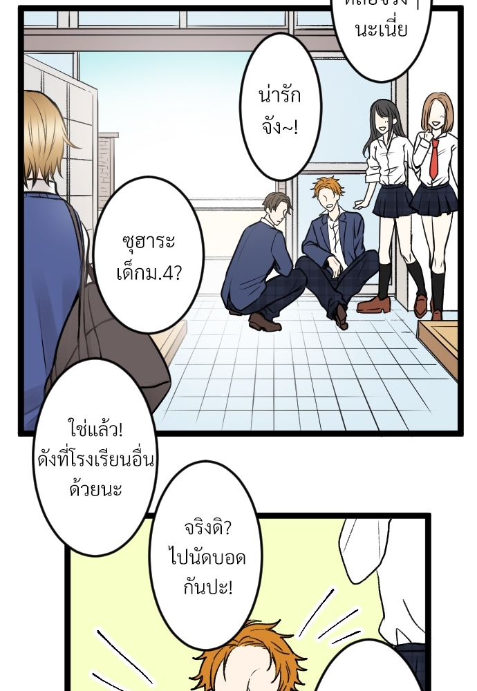 จนกว่ารักของเราจะผลิบาน1 058