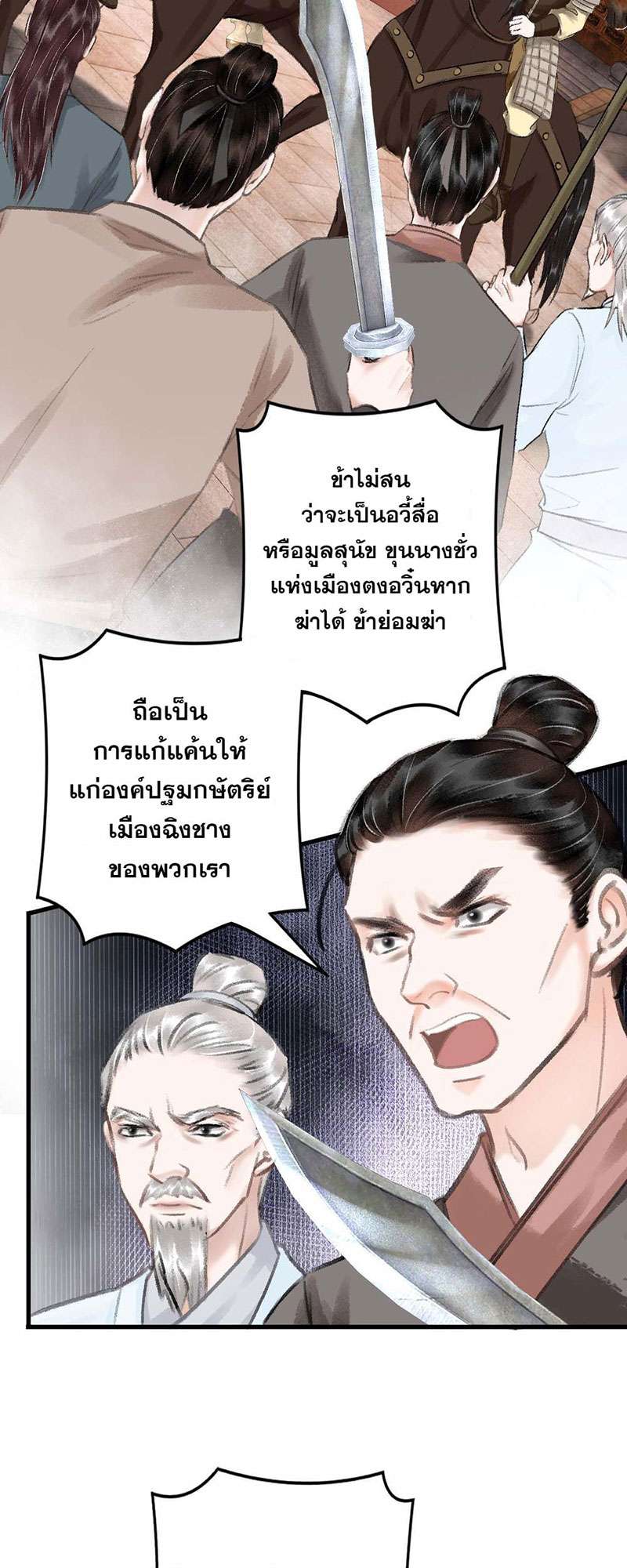 รอรักข้ามกาลเวลา15 03