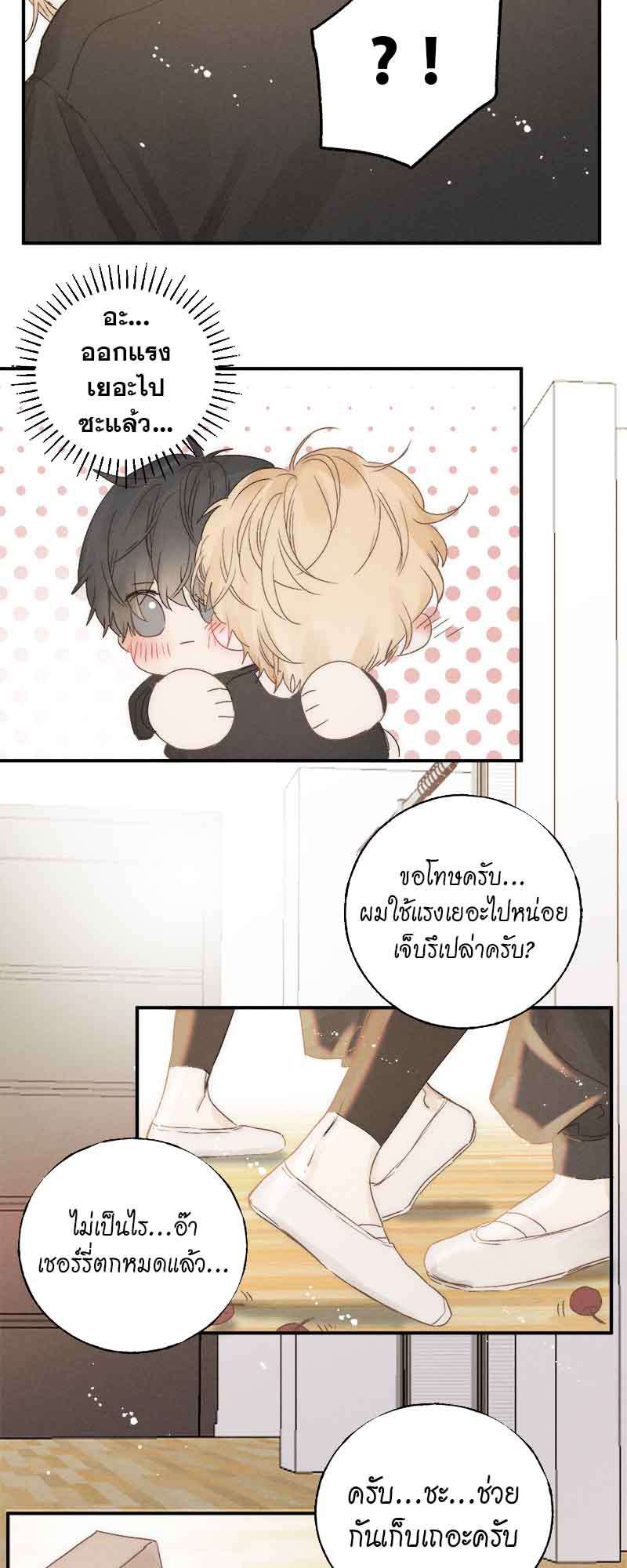 แสงสุดท้าย37 03