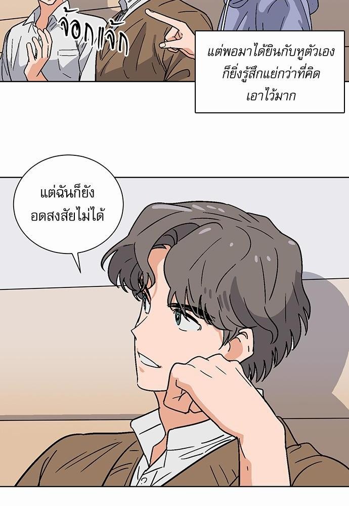 แอบรักรุ่นพี่ตัวร้าย 1 22