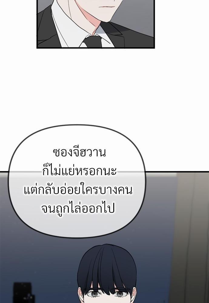 รักไร้กลิ่น3 28