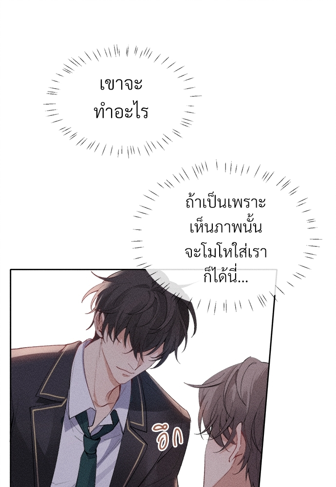 เกมรักต้องห้าม2 33