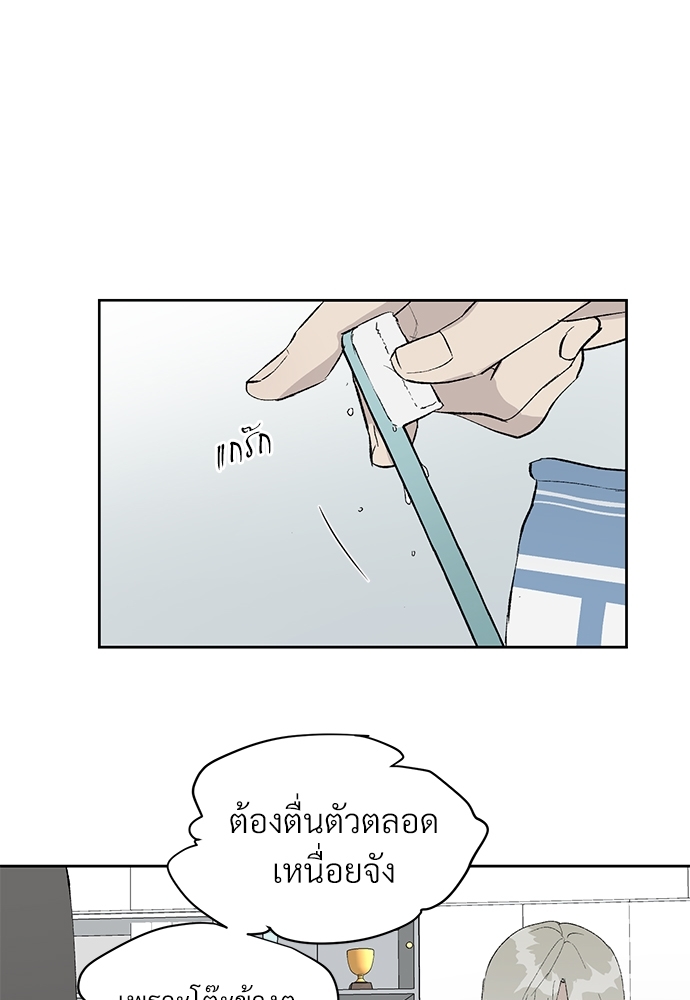 แพ้รักพนักงานใหม่5 55