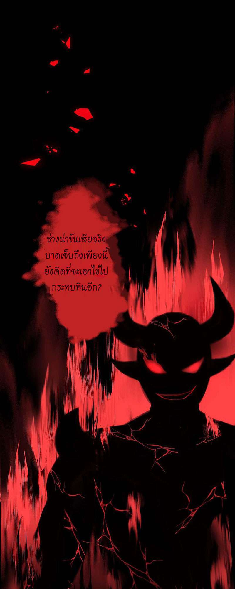 รอรักข้ามกาลเวลา12 19