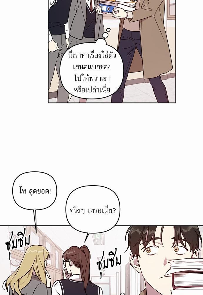 ติดกับหัวใจไอดอลที่รัก1 25