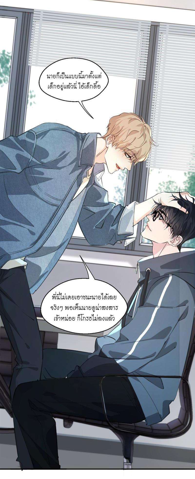 หัวใจนี้เต้นเพื่อคุณ2 31