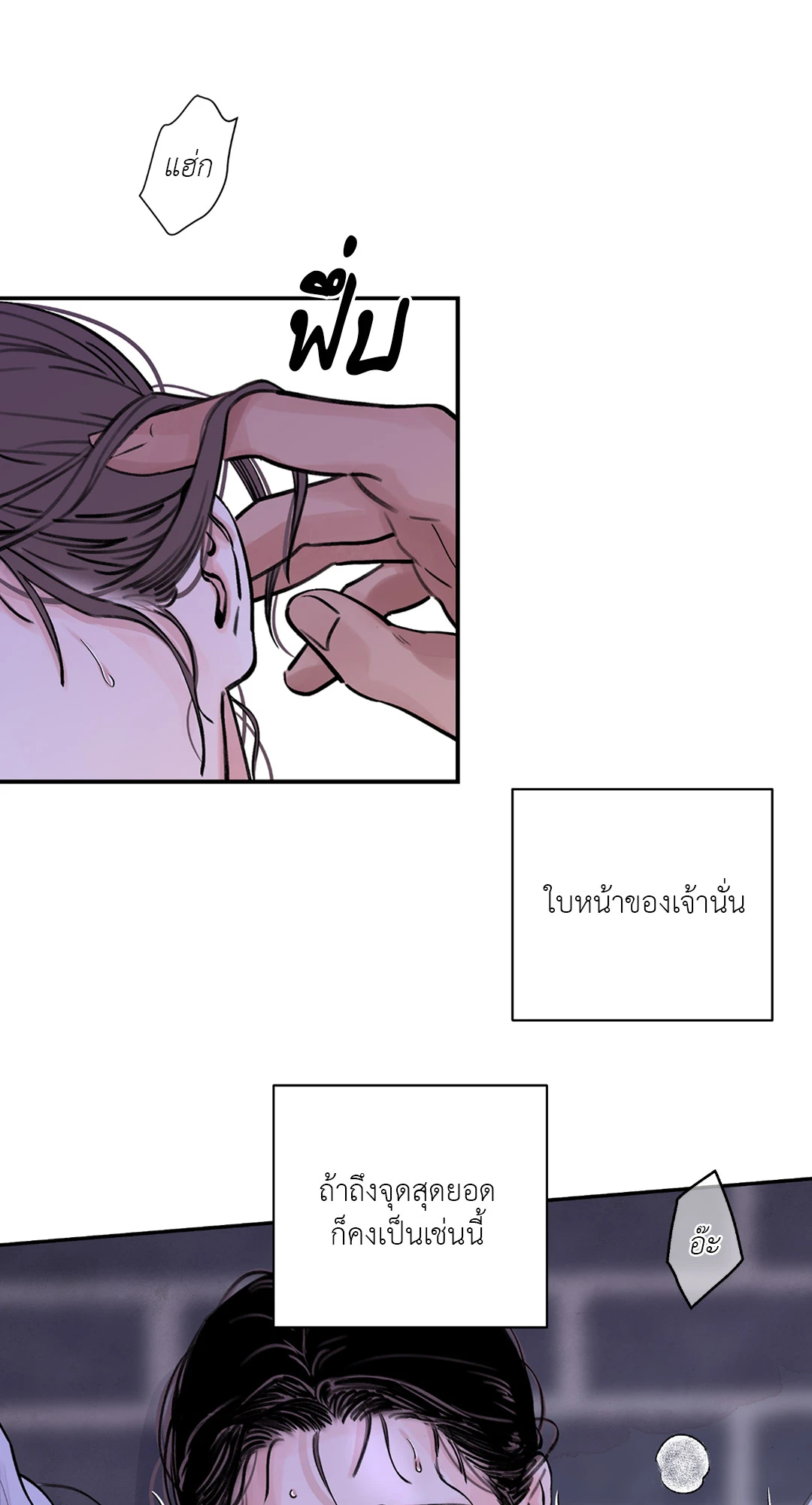 บุปผาซ่อนดาบ 4 42