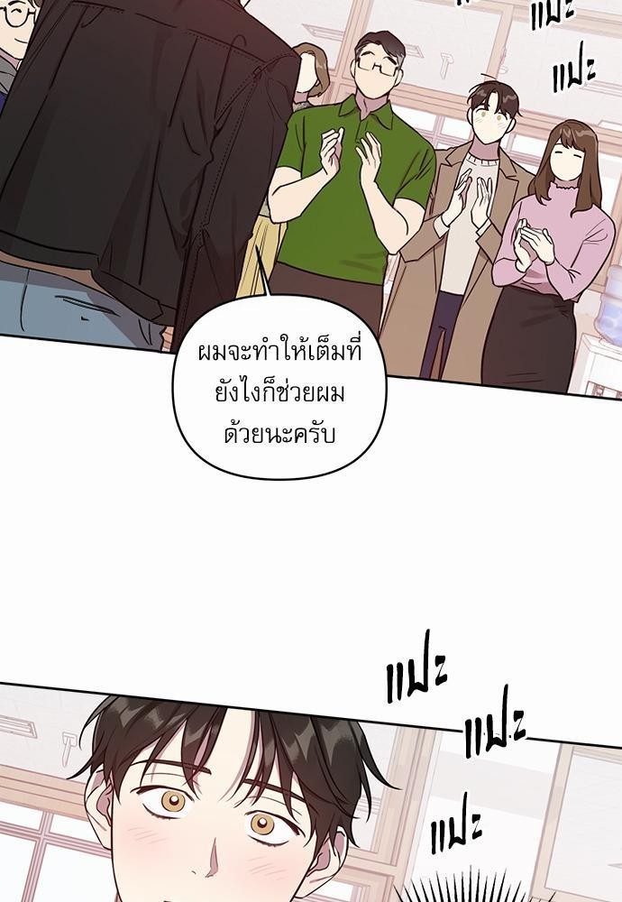 ติดกับหัวใจไอดอลที่รัก1 51