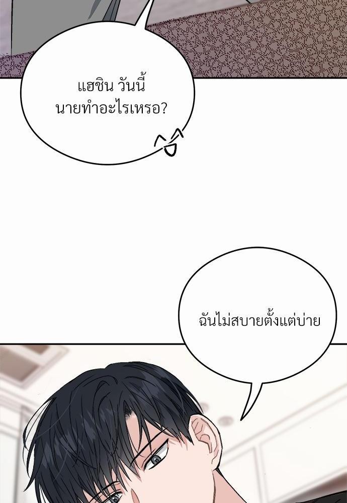 นายตัวร้ายใต้ชายคารัก 3 38