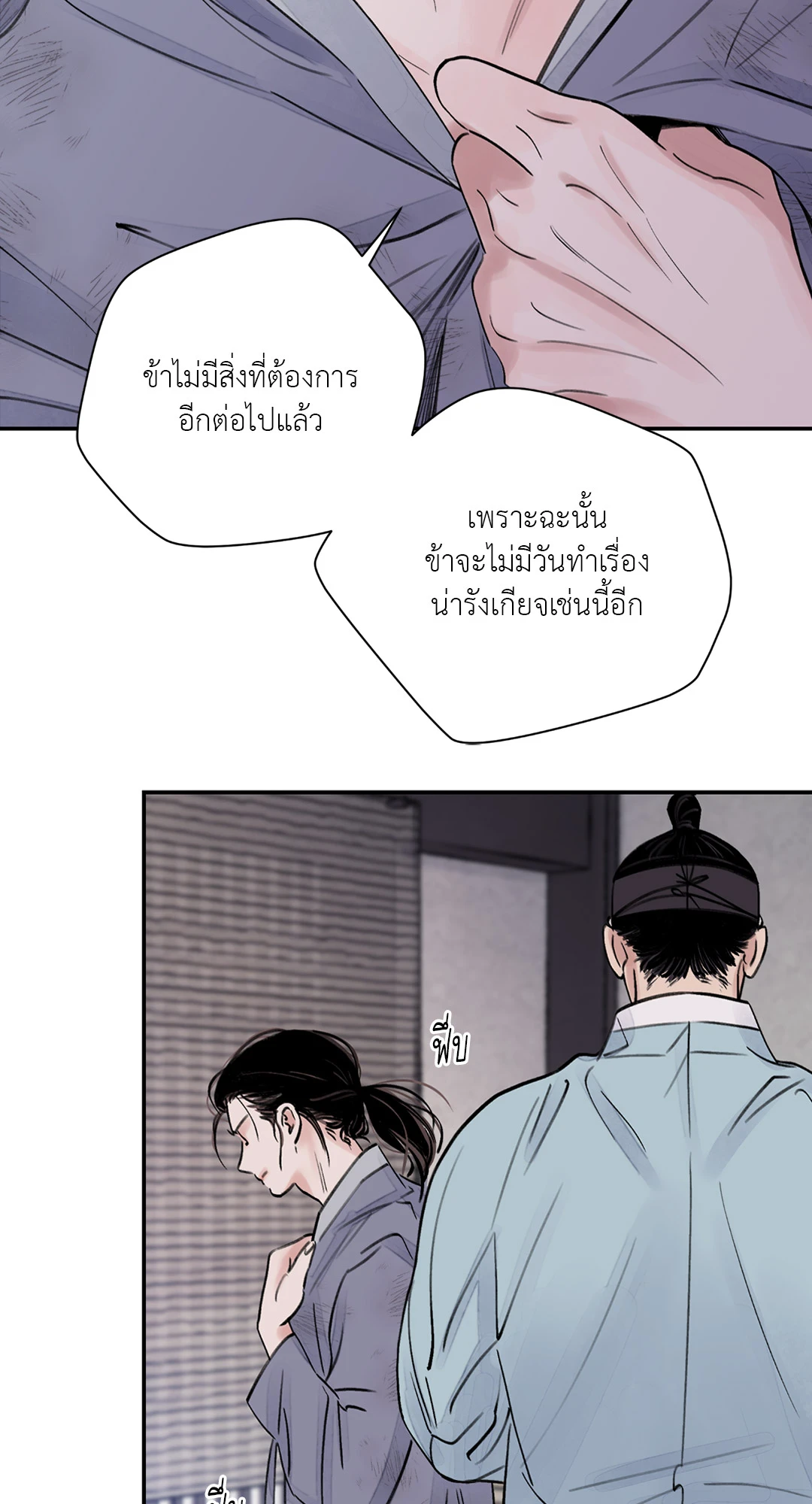 บุปผาซ่อนดาบ 1 60