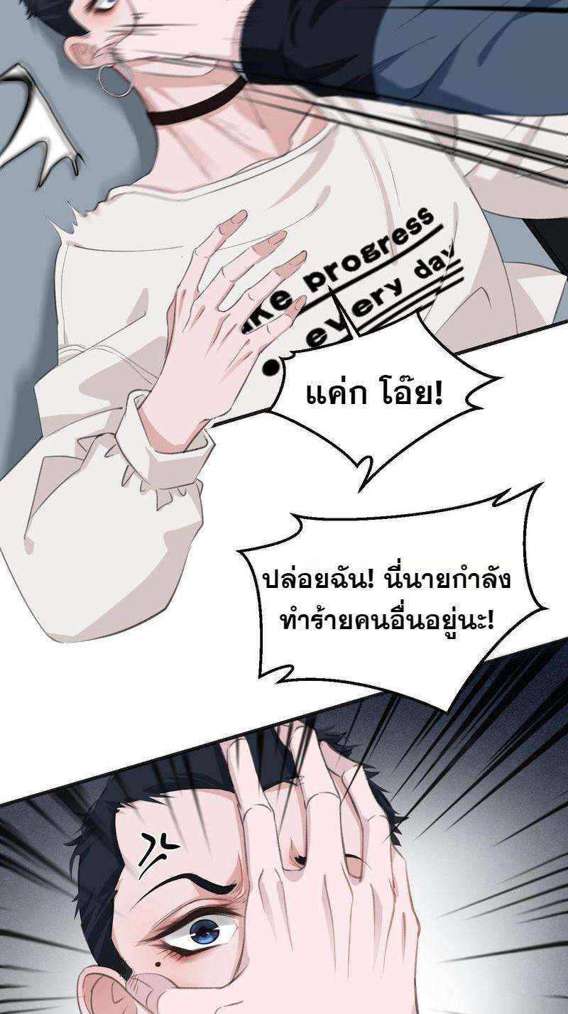 หัวใจนี้เต้นเพื่อคุณ4 26