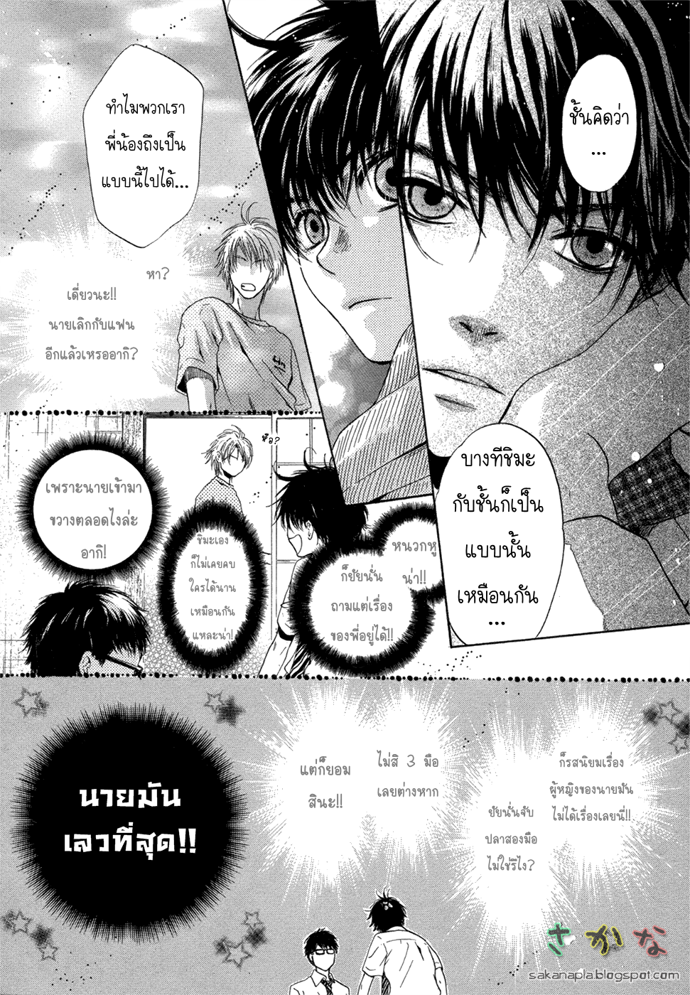 Super Lovers 4 54