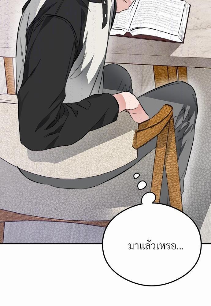 นายตัวร้ายใต้ชายคารัก 4 020