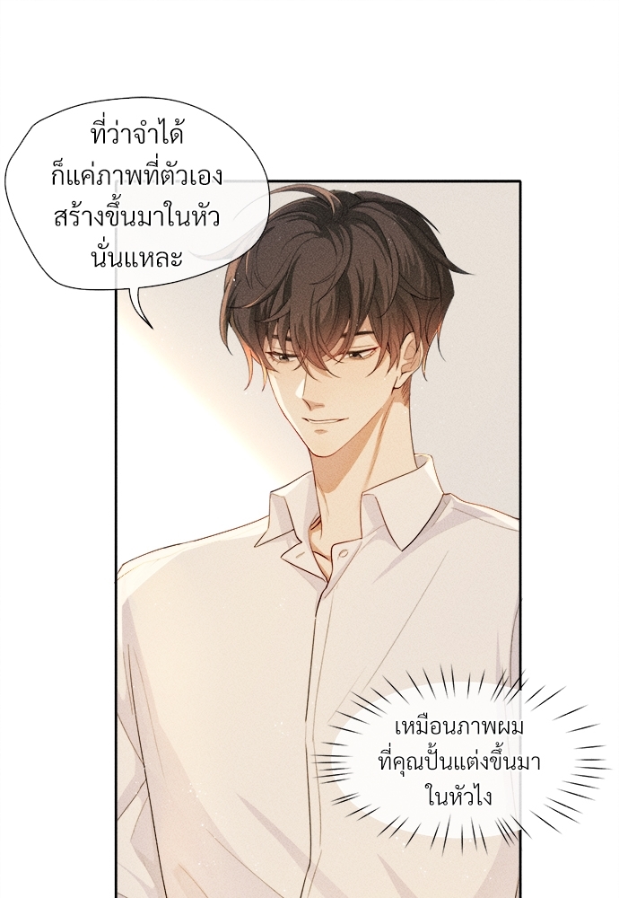 เกมรักต้องห้าม5 60