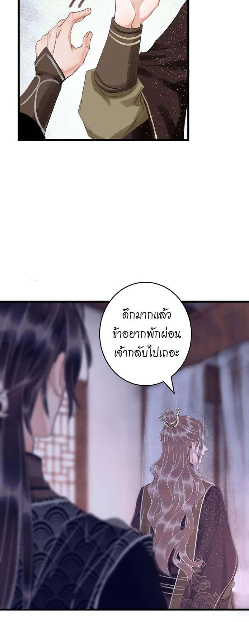 รอรักข้ามกาลเวลา28 34