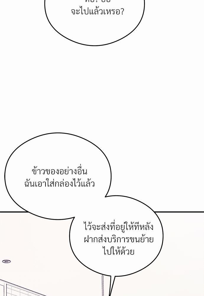 นายตัวร้ายใต้ชายคารัก9 35