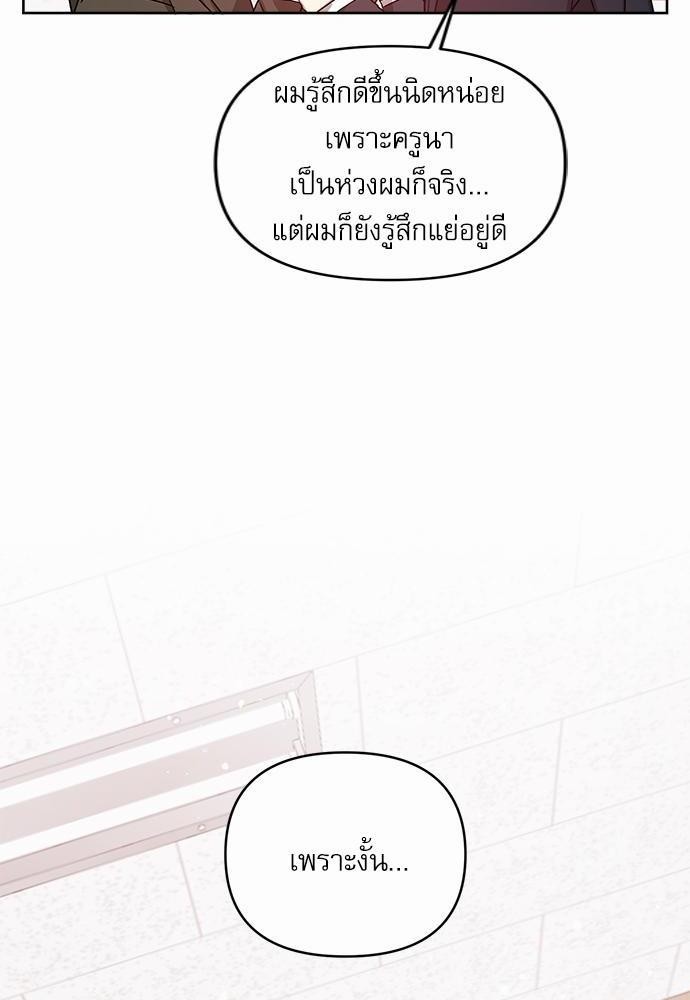 ติดกับหัวใจไอดอลที่รัก7 08