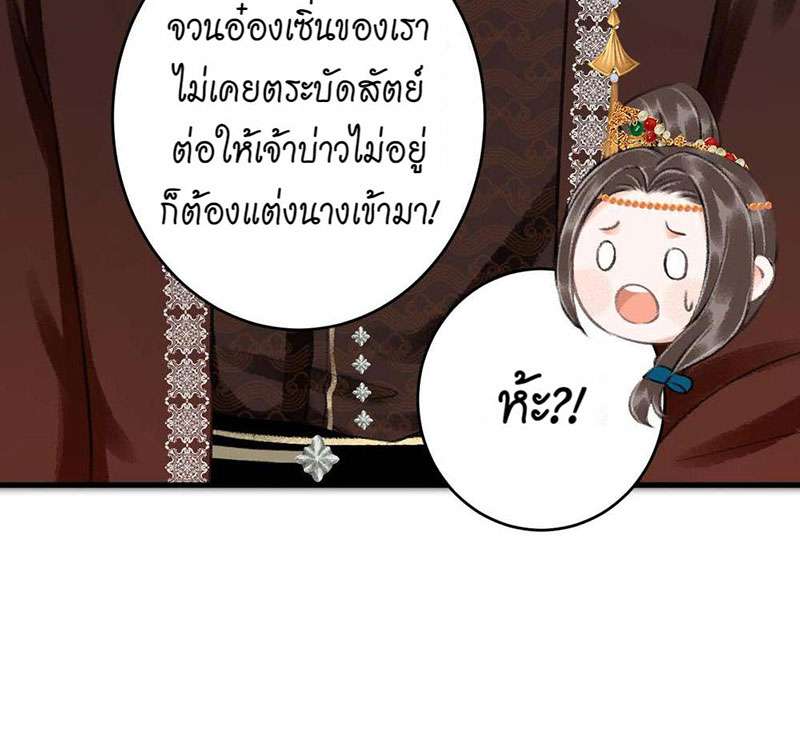 รอรักข้ามกาลเวลา34 11