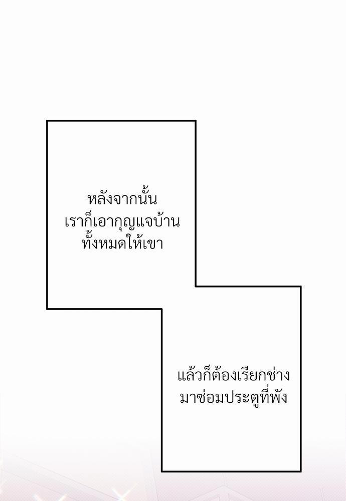 นายตัวร้ายใต้ชายคารัก6 100