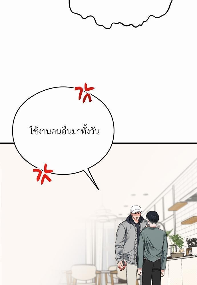 นายตัวร้ายใต้ชายคารัก9 55