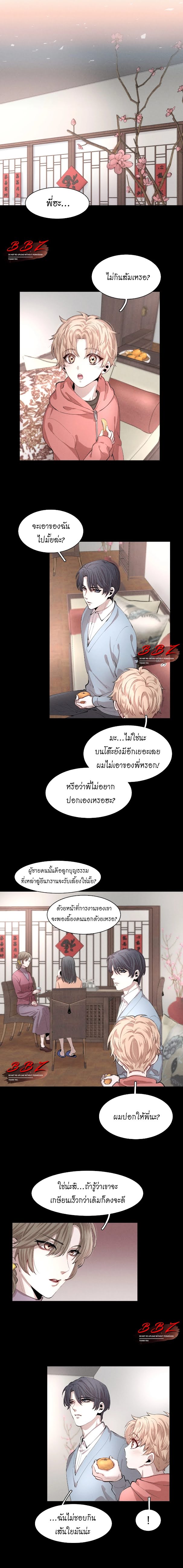 นกนางนวลที่มิอาจโบยบิน 2 02