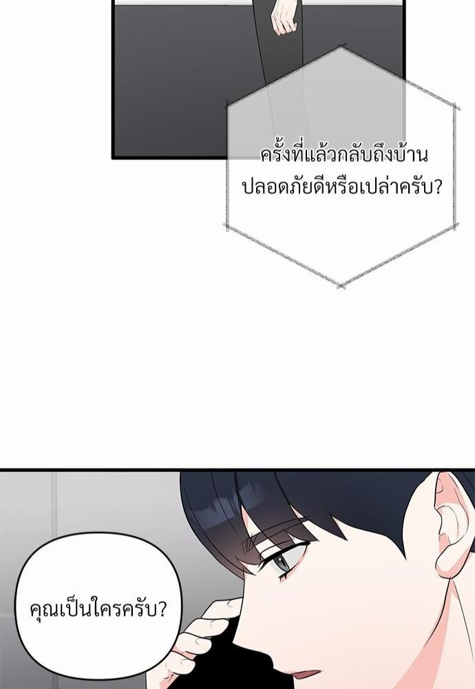 รักไร้กลิ่น9 46